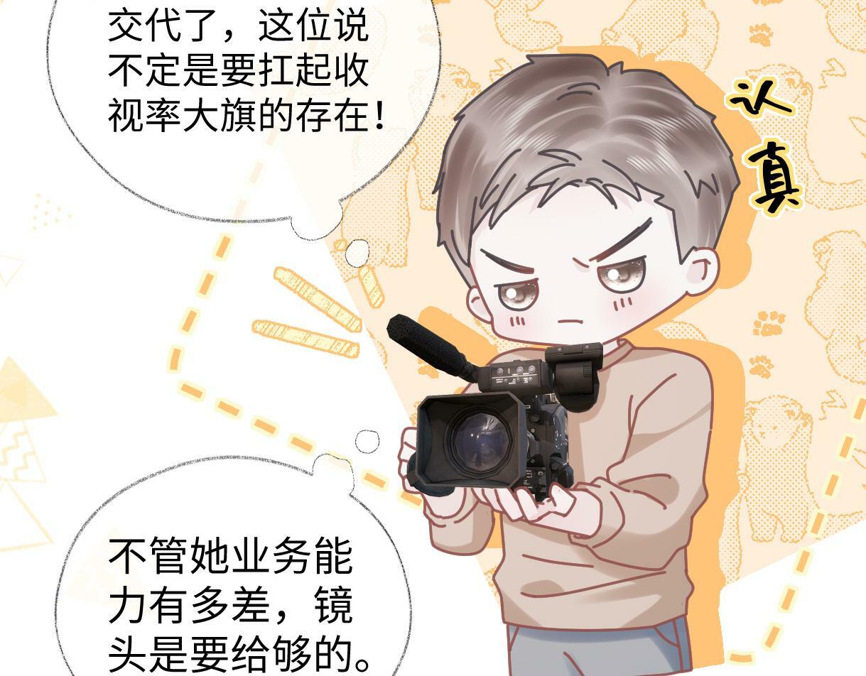 第6话  她果然很有意思29