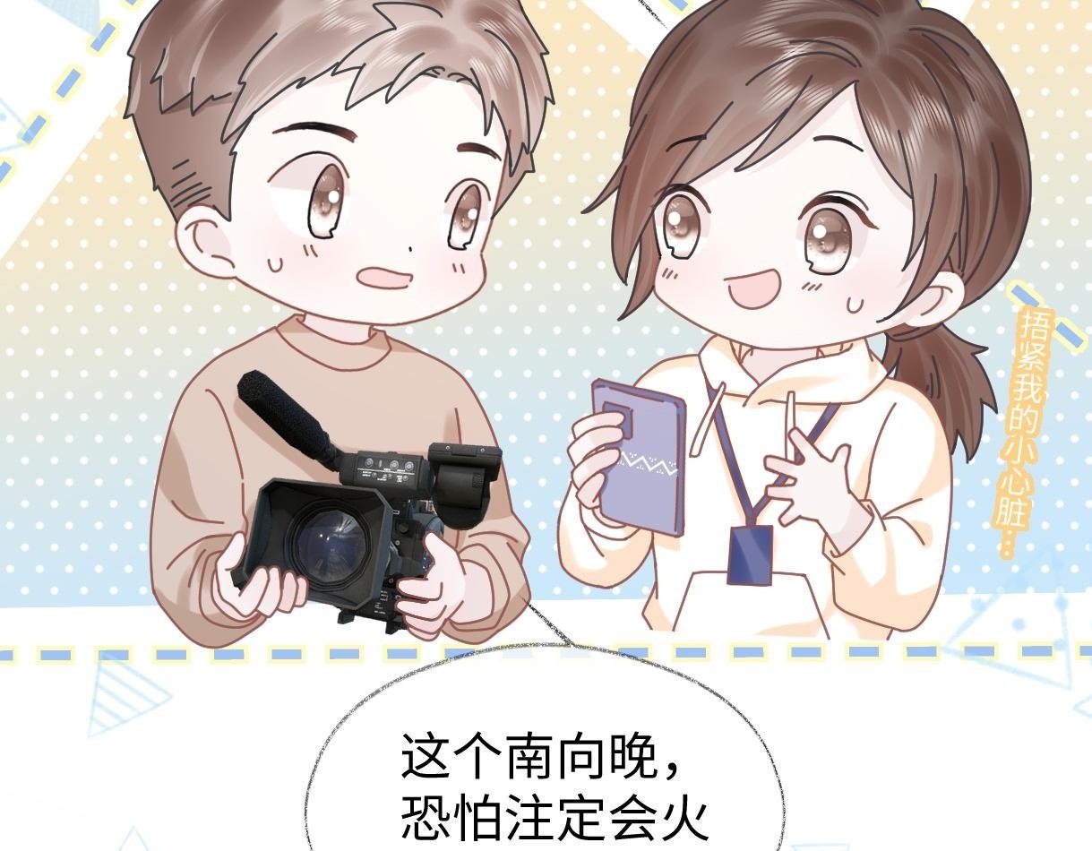 第6话  她果然很有意思49