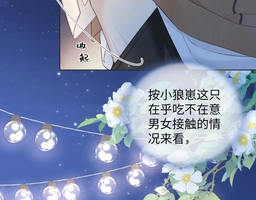 第81话 二人的晚宴80