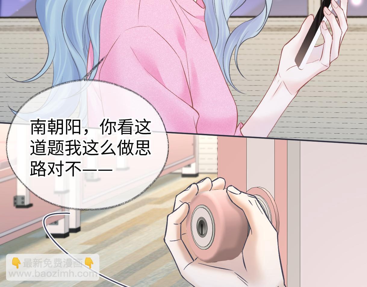 第34话 别打扰姐学习66