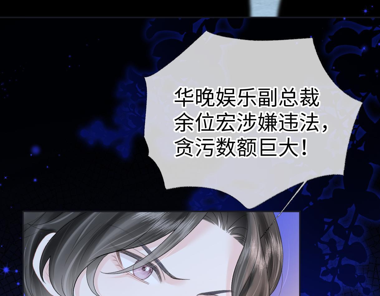 第39话 敢花我的钱？32