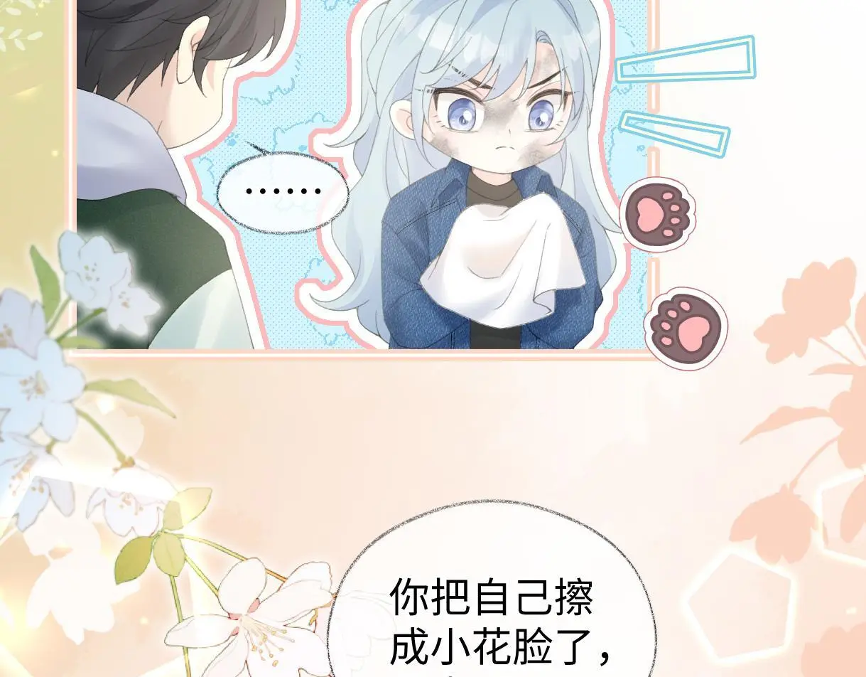第56话 你惹错人了19