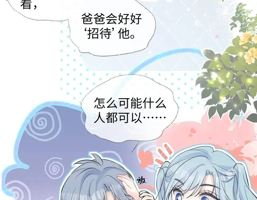 第80话 双马尾学霸74