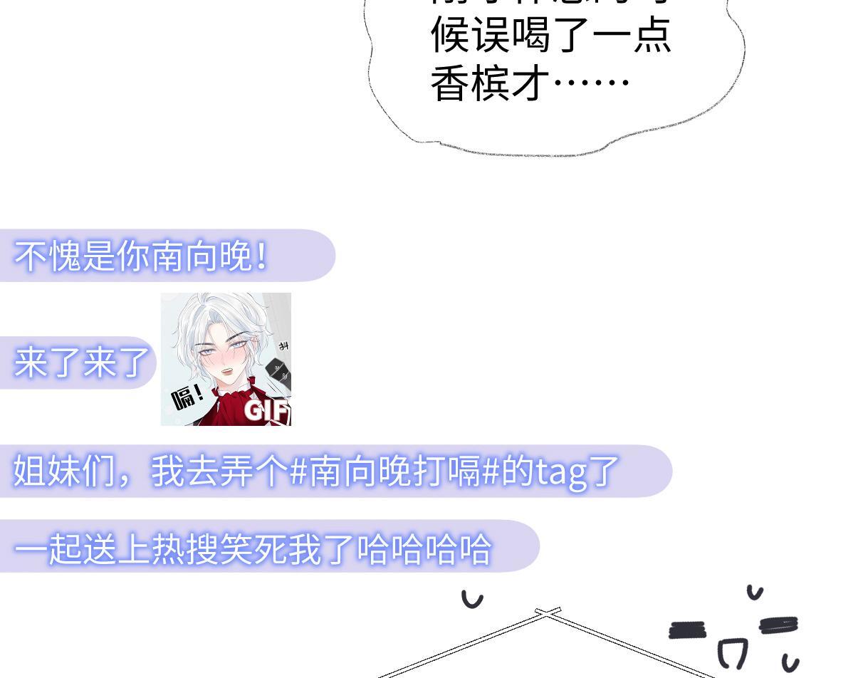 第43话 难以平静的内心59
