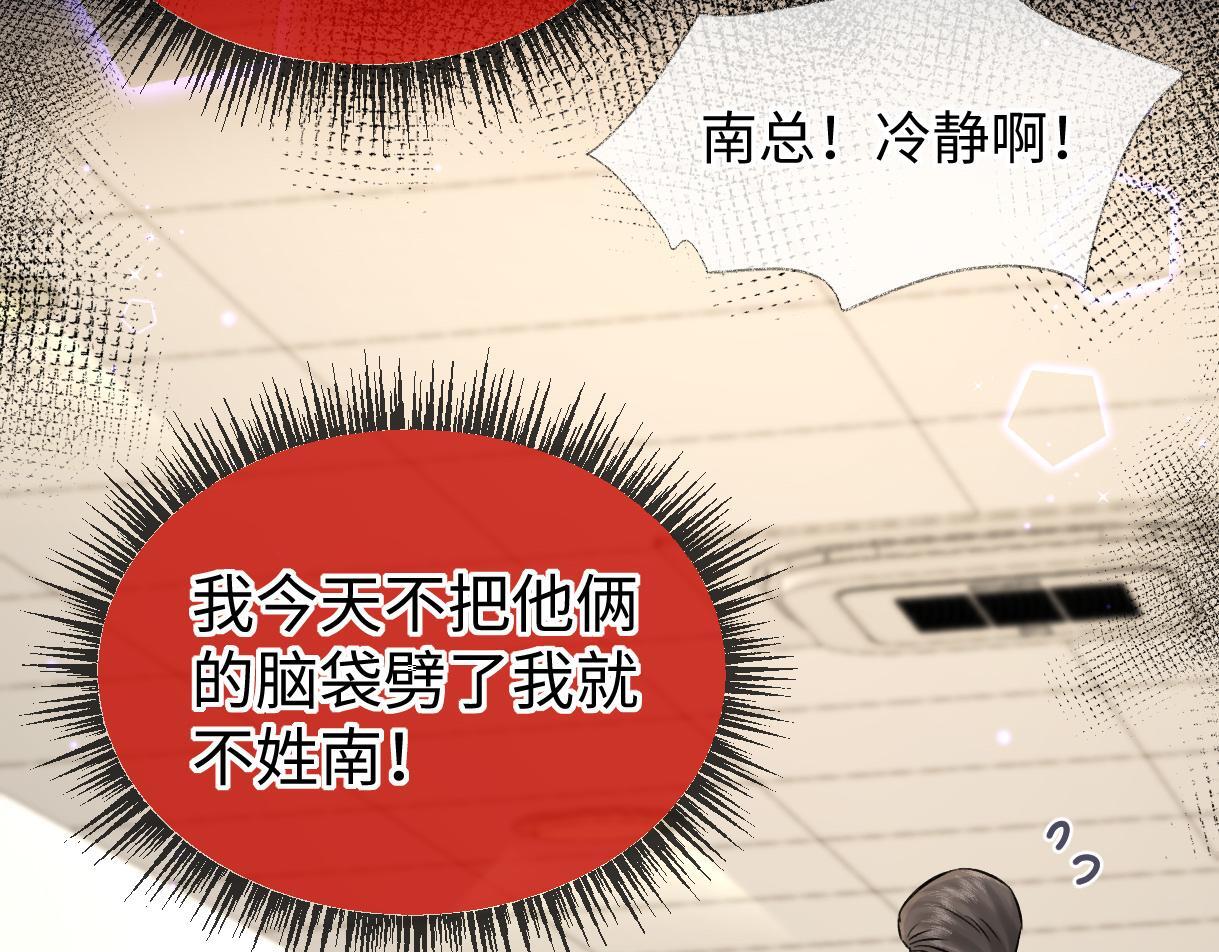 第38话 你敢再说一次？52