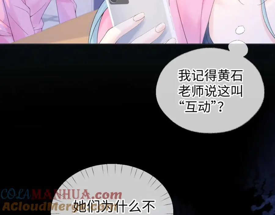 第61话 黑子的破防时刻33