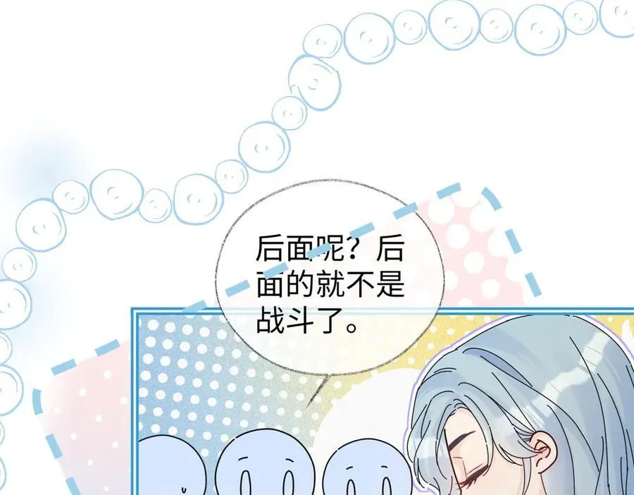 第75话 天王的醋意35