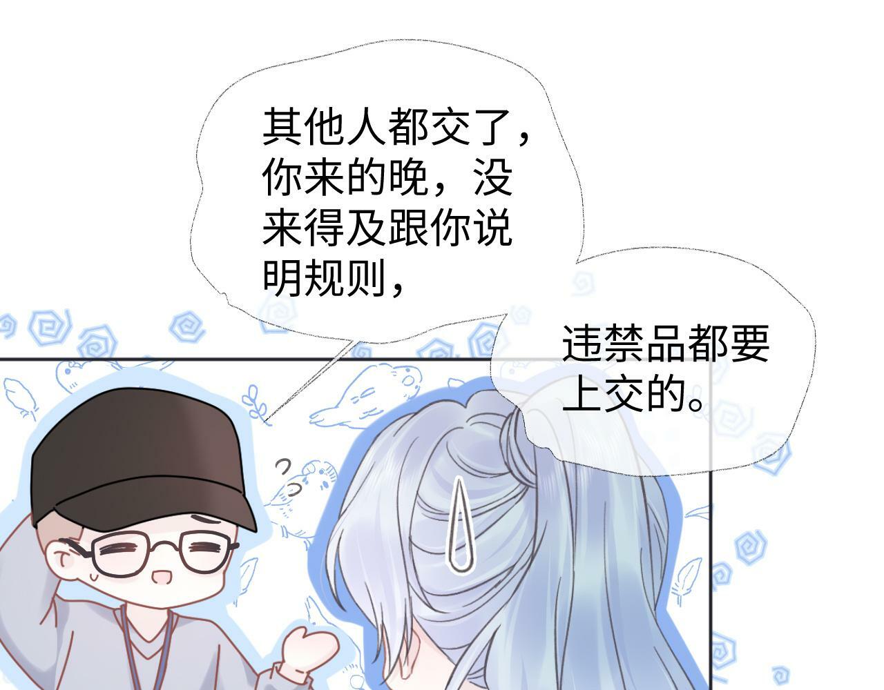 第5话  别让她跑掉55