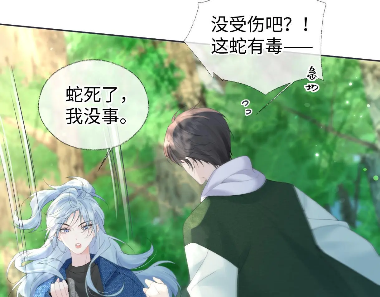 第56话 你惹错人了67