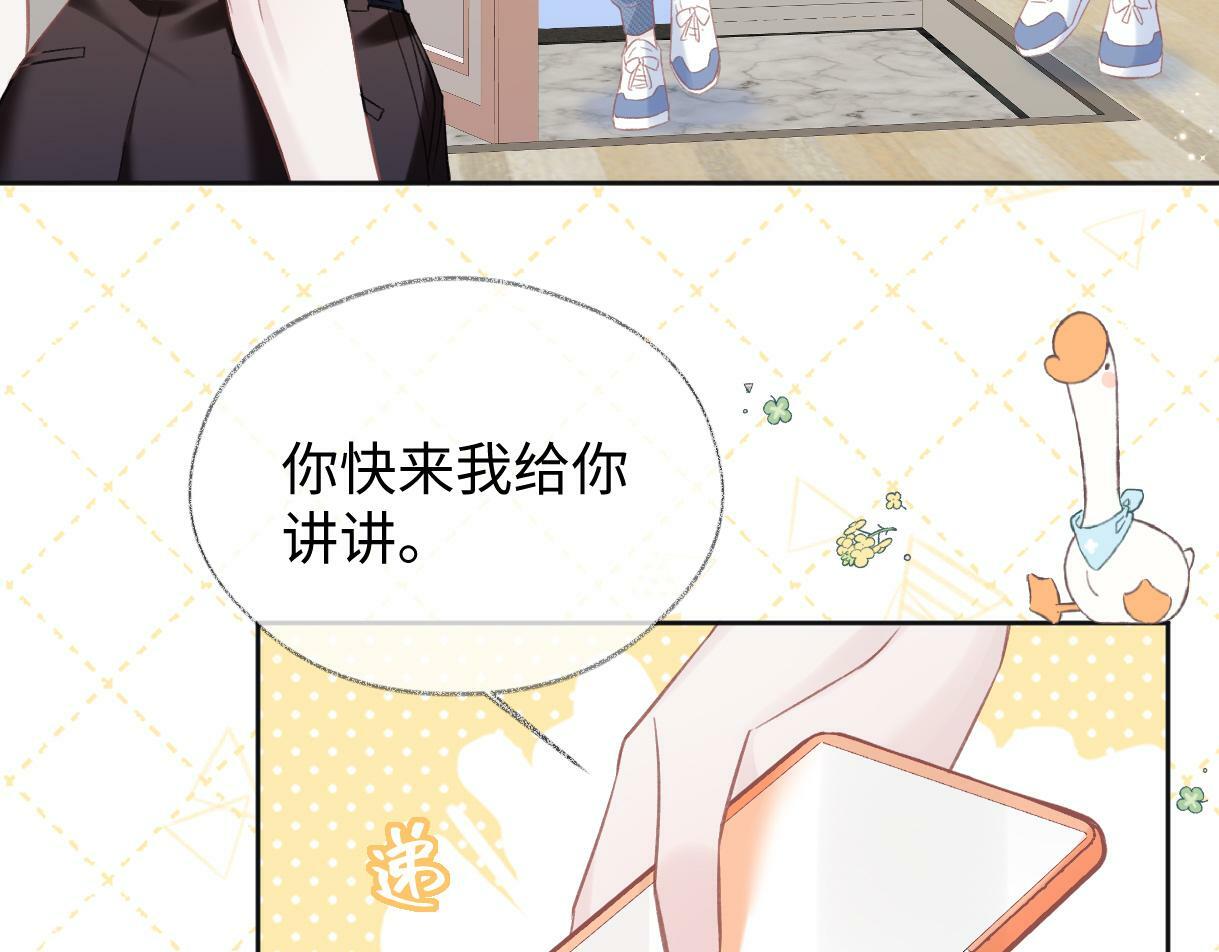第6话  她果然很有意思23