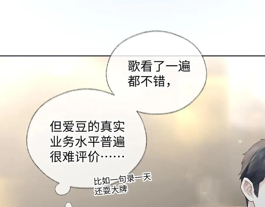 第75话 天王的醋意8