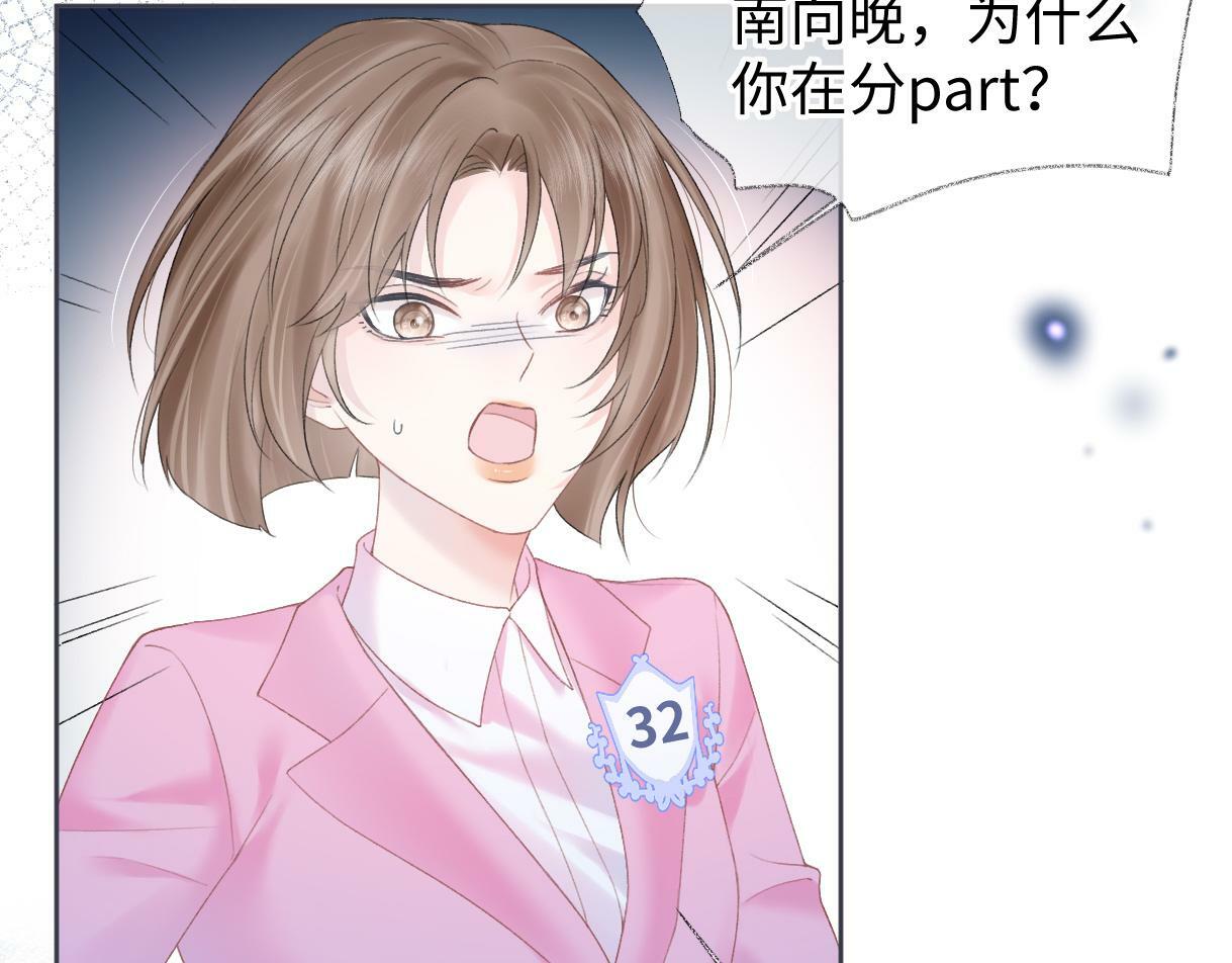 第33话 该安分的应该是你27