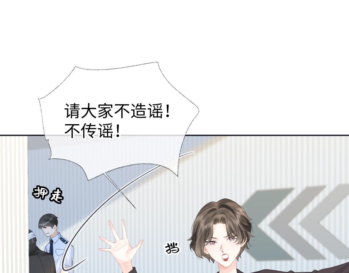 第39话 敢花我的钱？30
