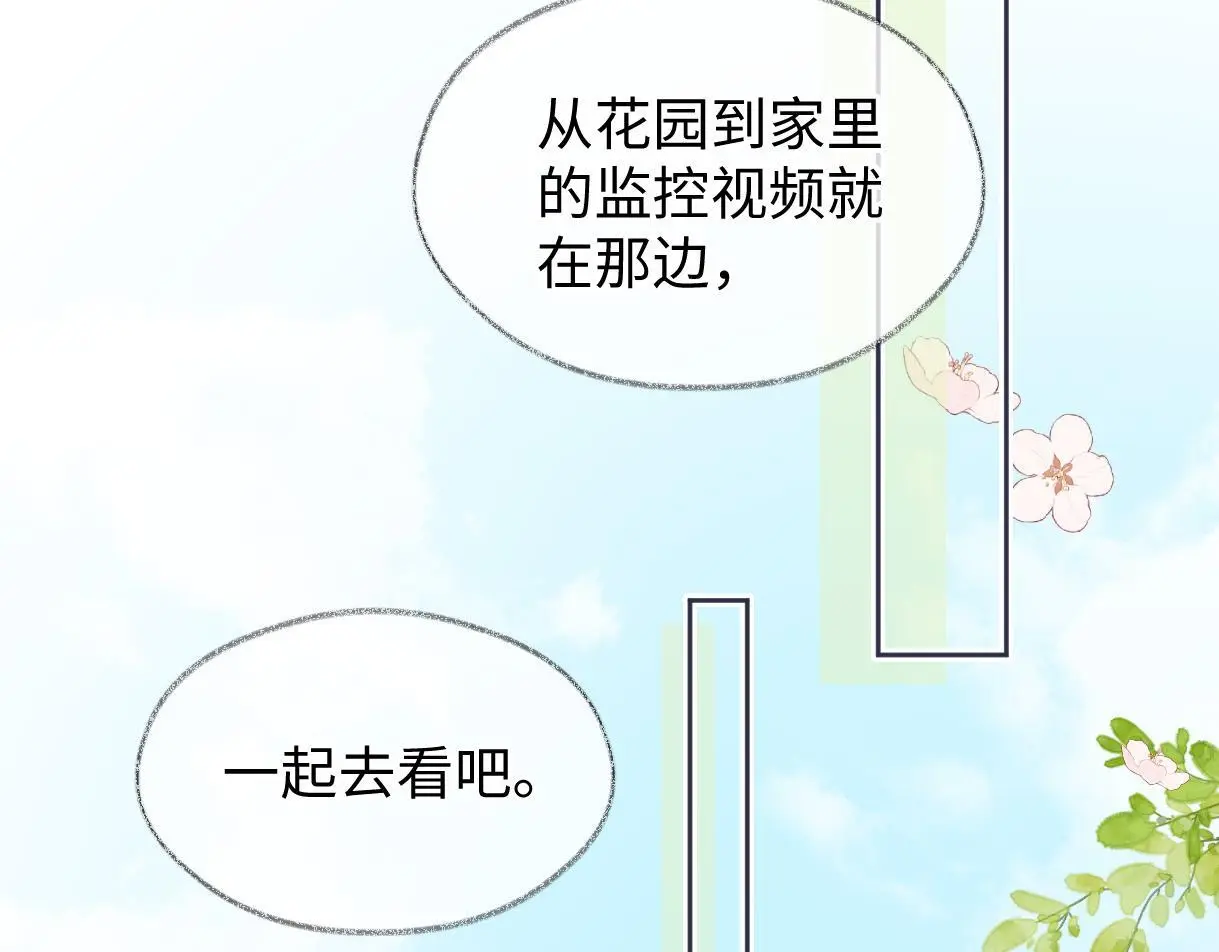 第54话 晚安，南向晚71