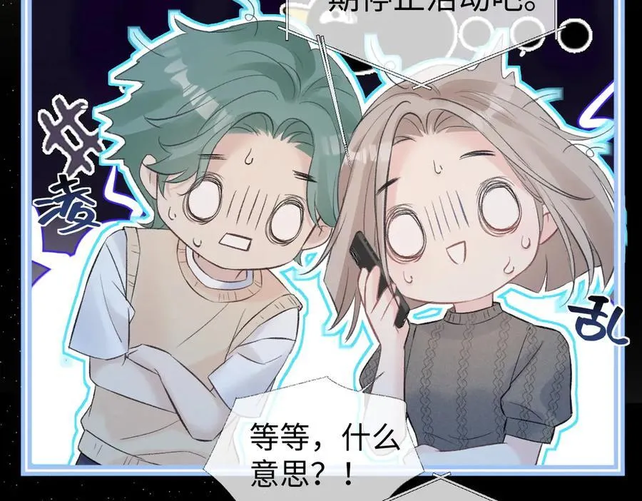 第77话 反黑任务76