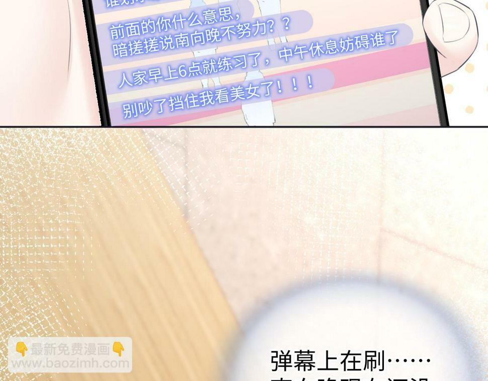 第13话 南向晚醒醒别睡了！！！73
