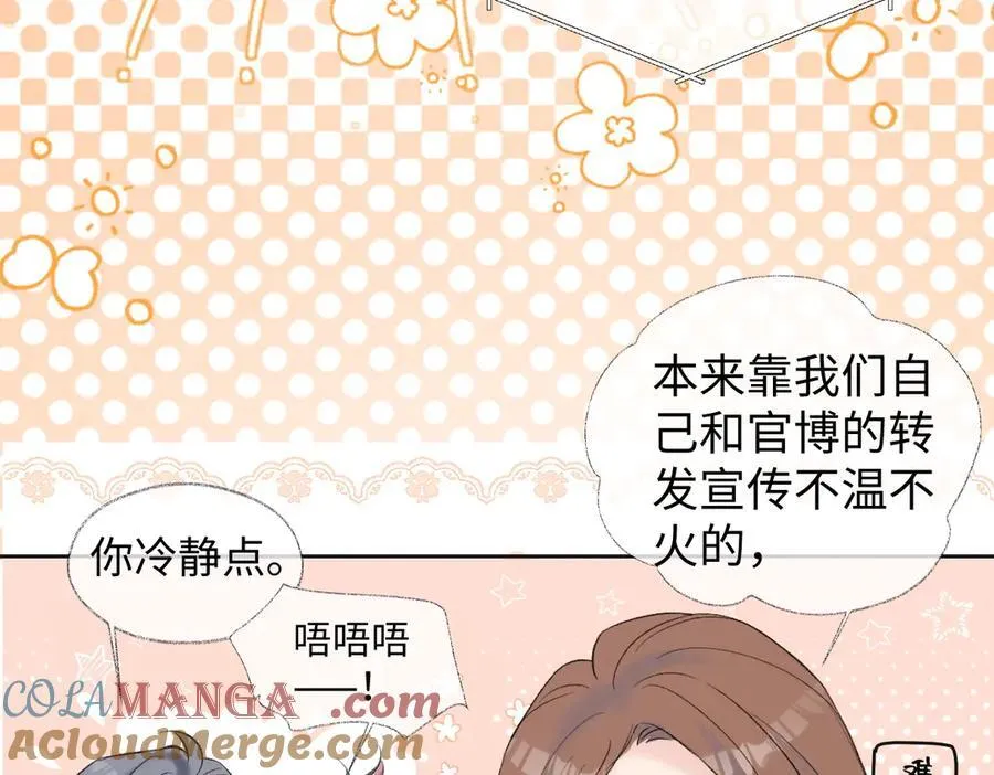 第76话 似曾相识的气息51