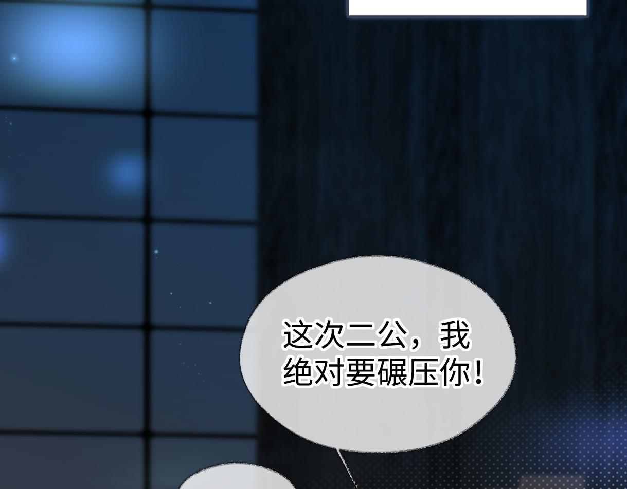 第40话 赛前挑衅78
