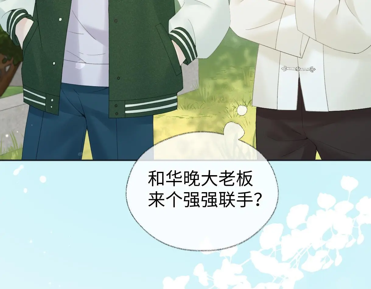 第55话 无耻“少爷”39