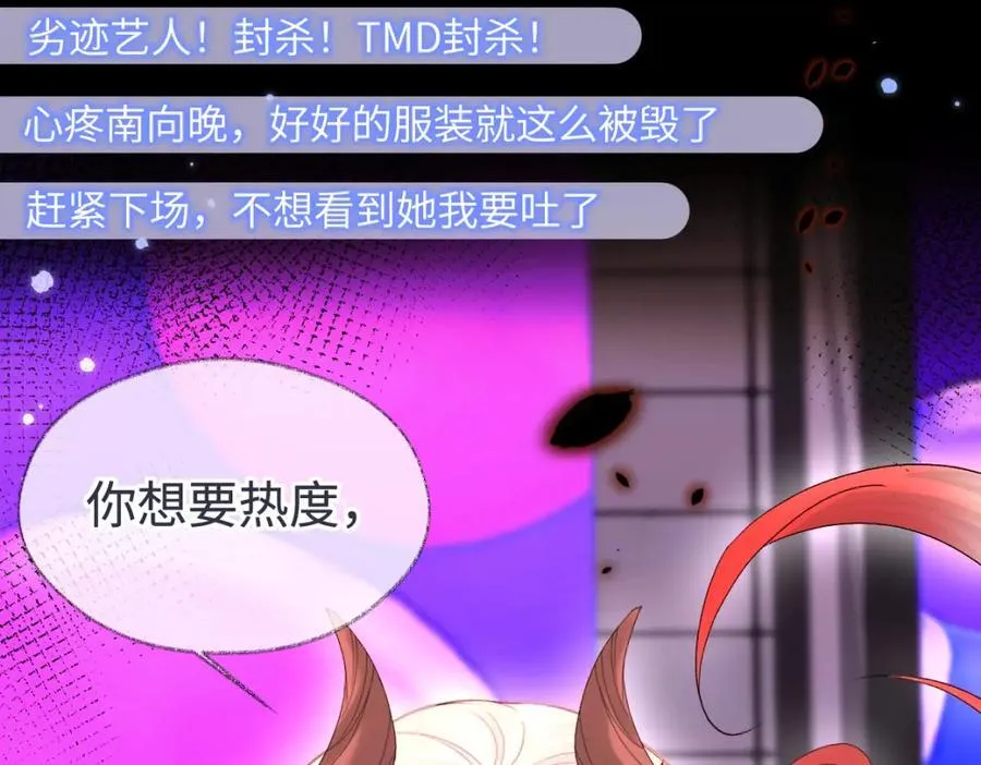 第63话 C位出道40