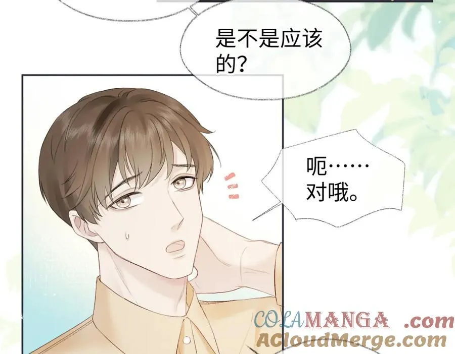 第67话 sweet time60