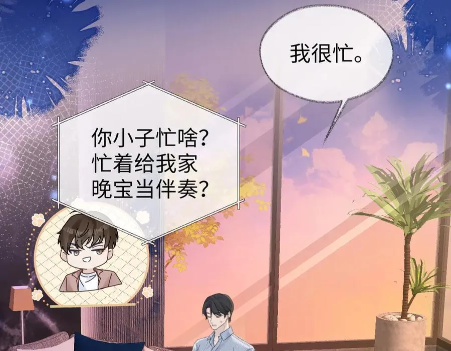第79话 万事具备43