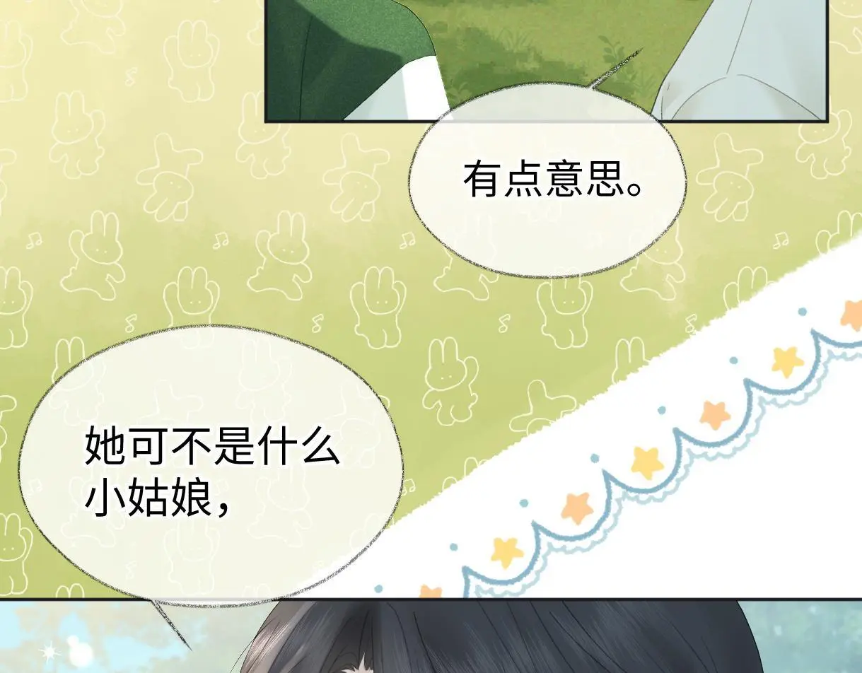 第55话 无耻“少爷”35