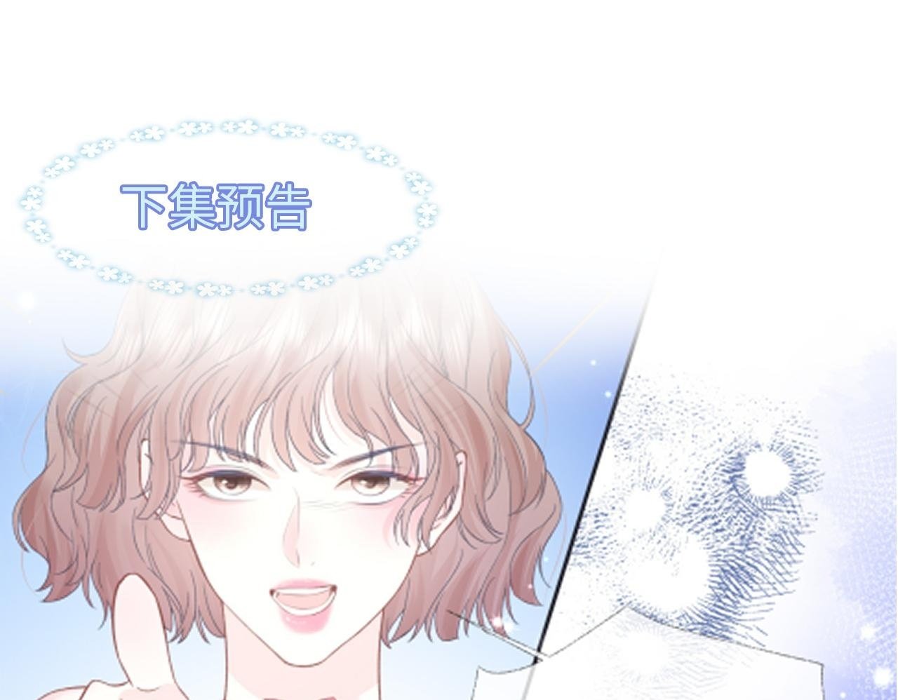 第3话  凭什么她的评分是D99