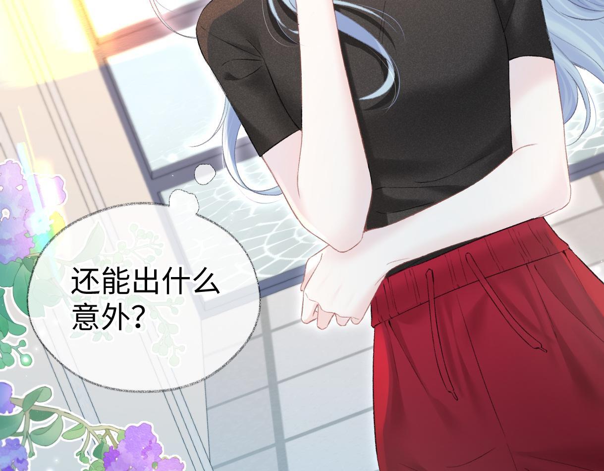 第44话 无法转移的目光77