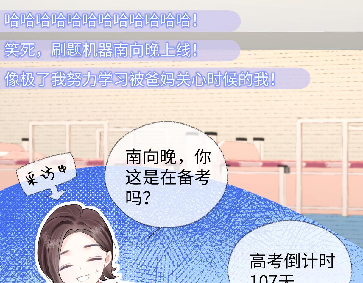 第34话 别打扰姐学习41