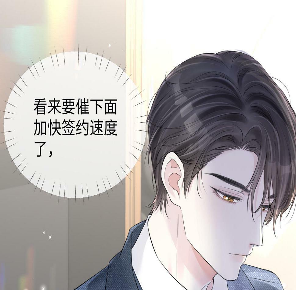 第11话  喜欢她的人不少啊75