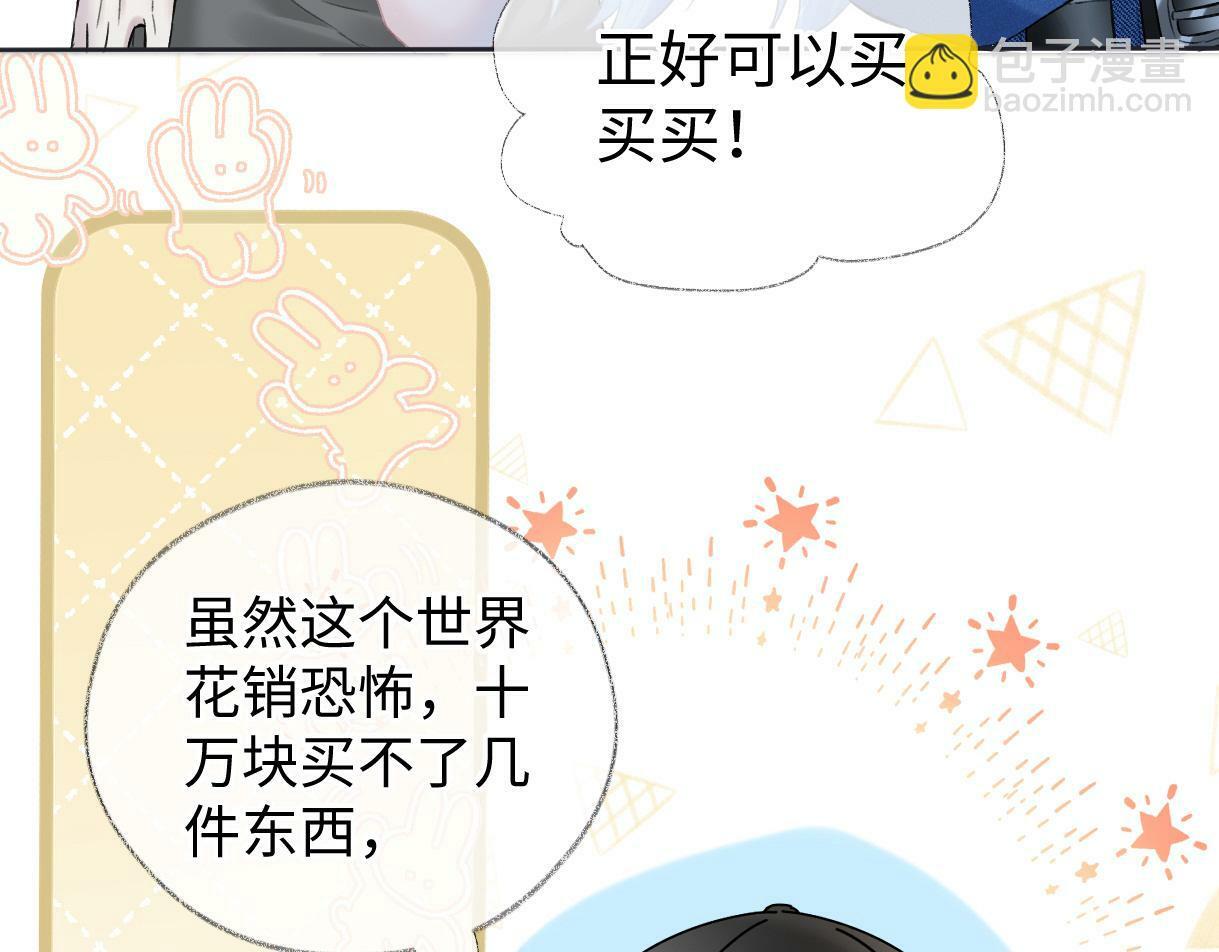 第30话 不仅是邻居还是饭搭子51