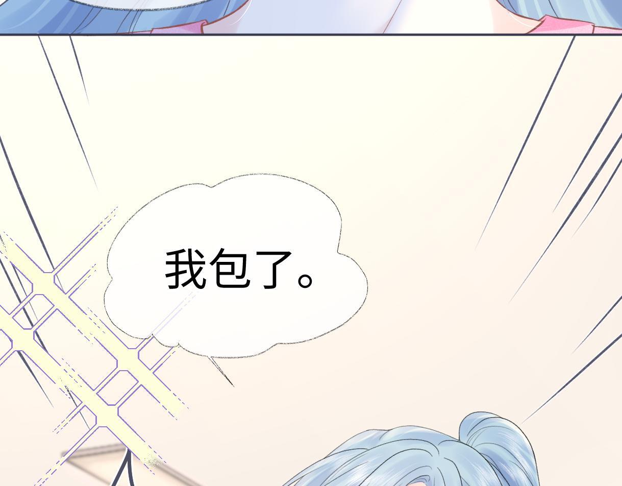 第38话 你敢再说一次？24
