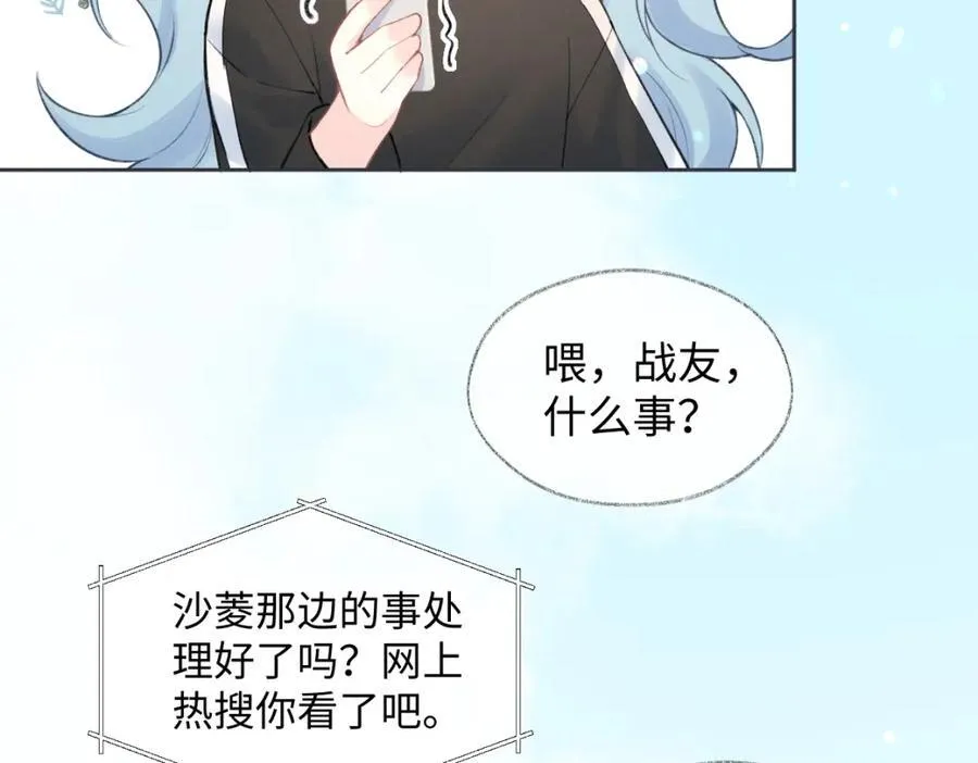 第66话 教训败类74