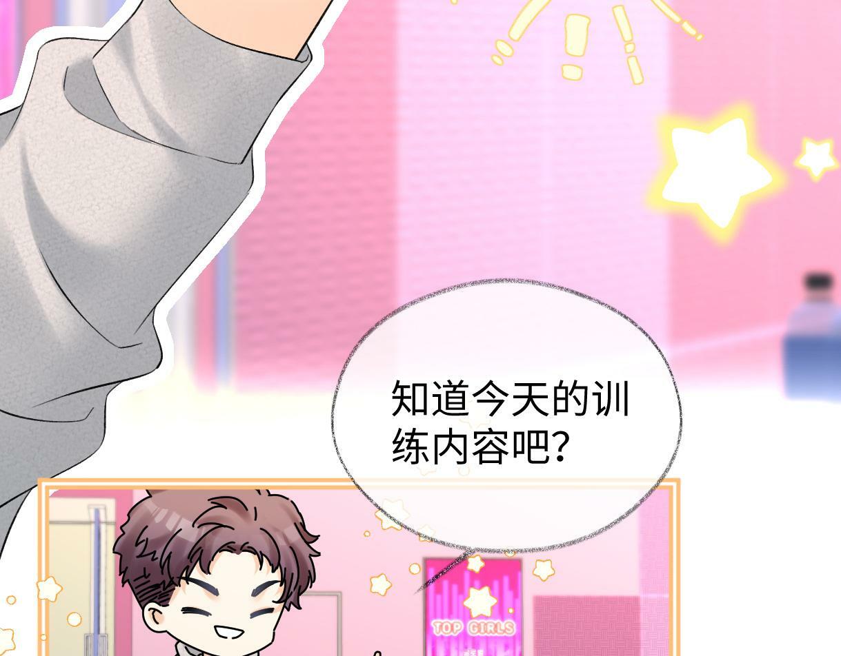 第27话 就这还华晚小公主？26
