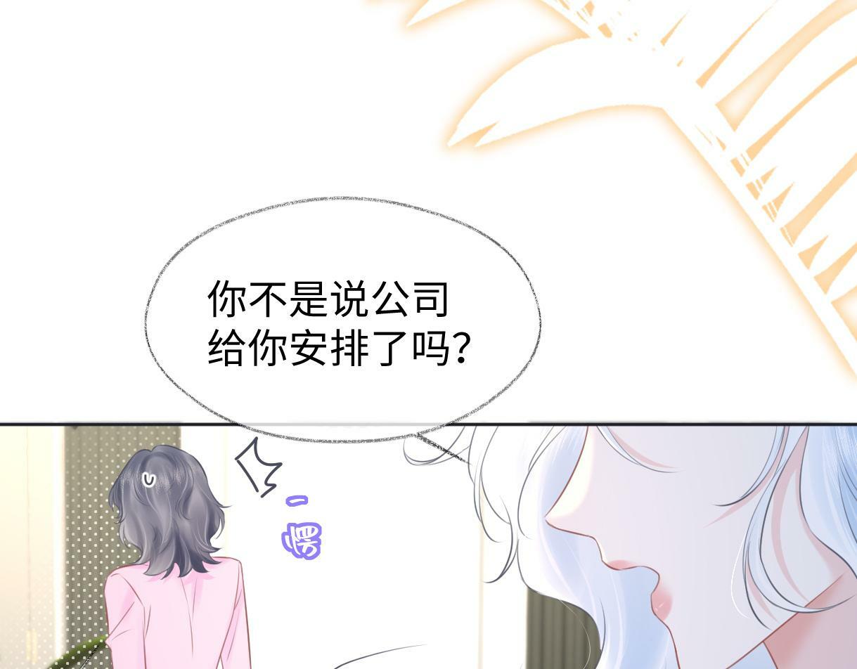 第21话 狼王登场84