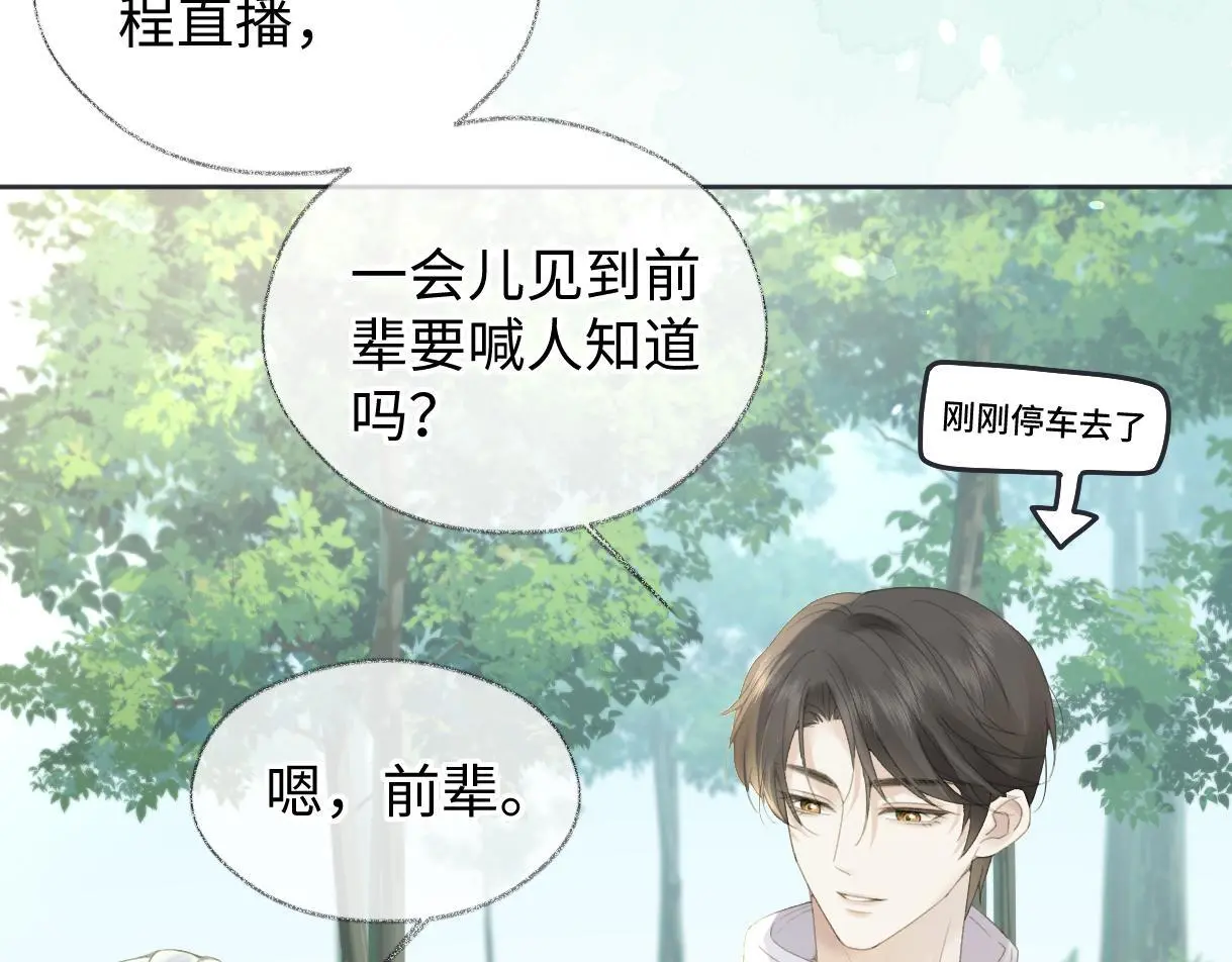 第55话 无耻“少爷”13