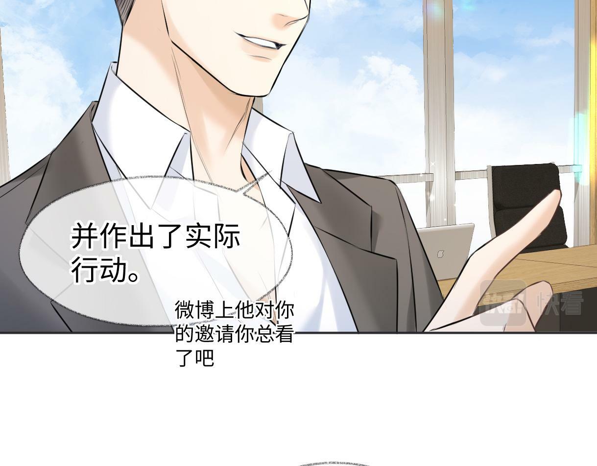 第17话 和我强强联手97