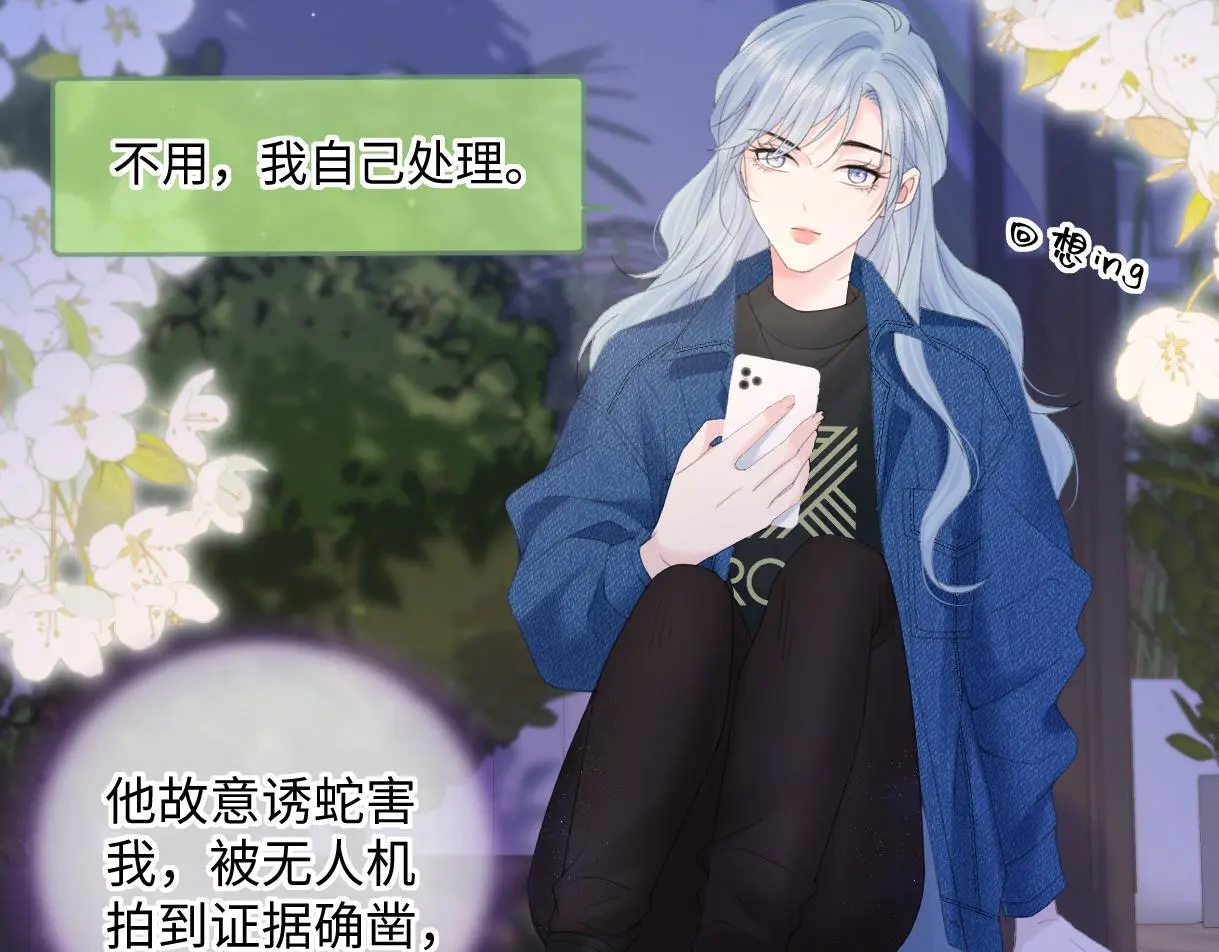 第57话 我愿意等6