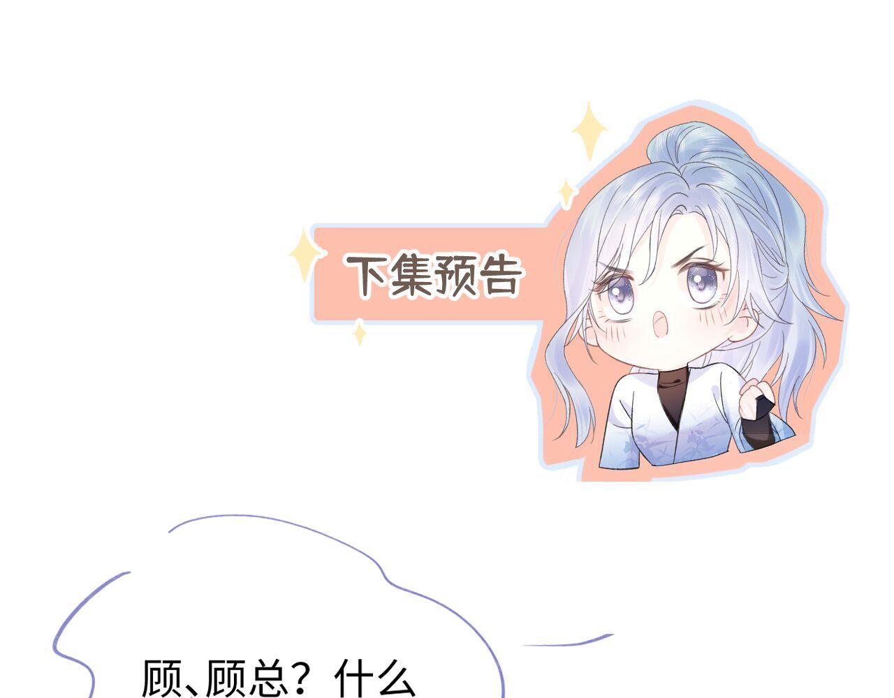 第34话 别打扰姐学习75
