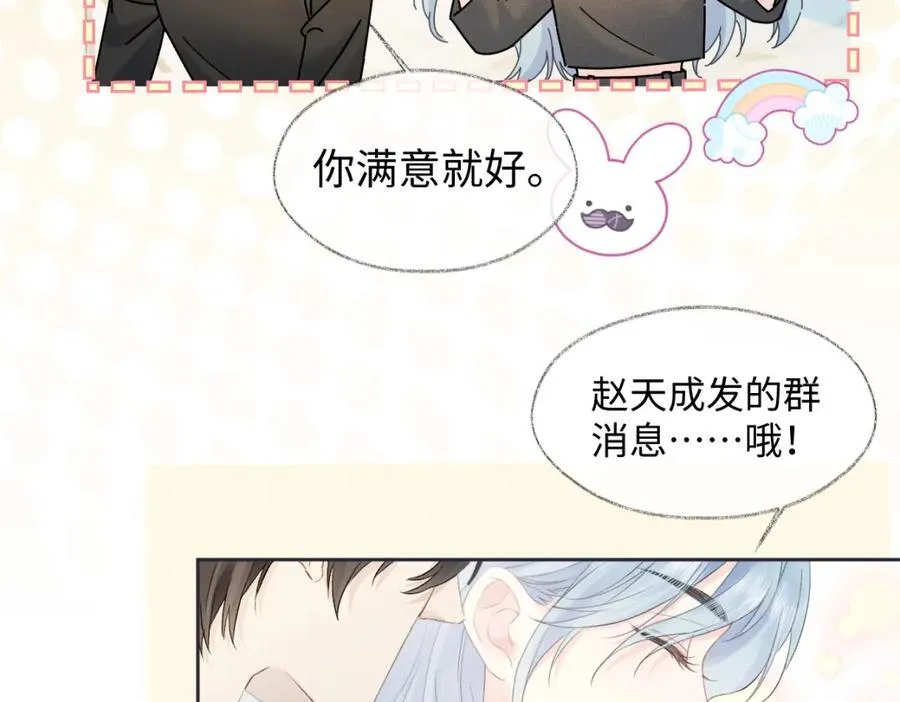 第67话 sweet time82
