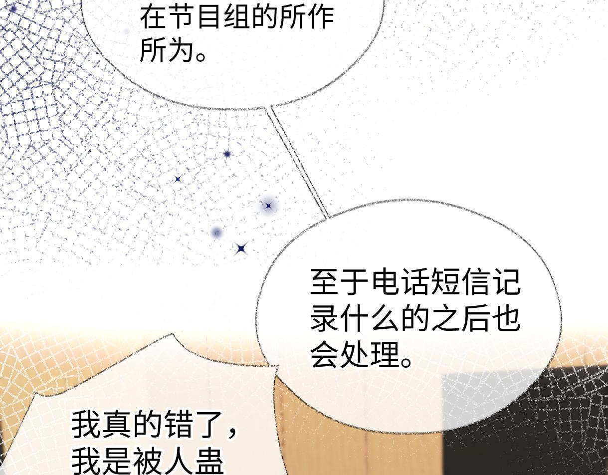 第36话 反黑开始11