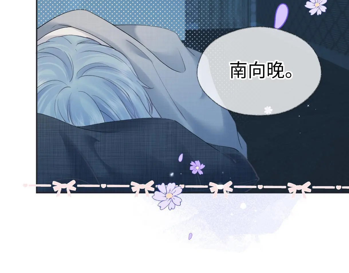 第54话 晚安，南向晚29
