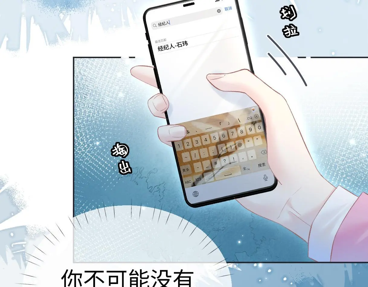 第49话 挑衅?杀无赦！59