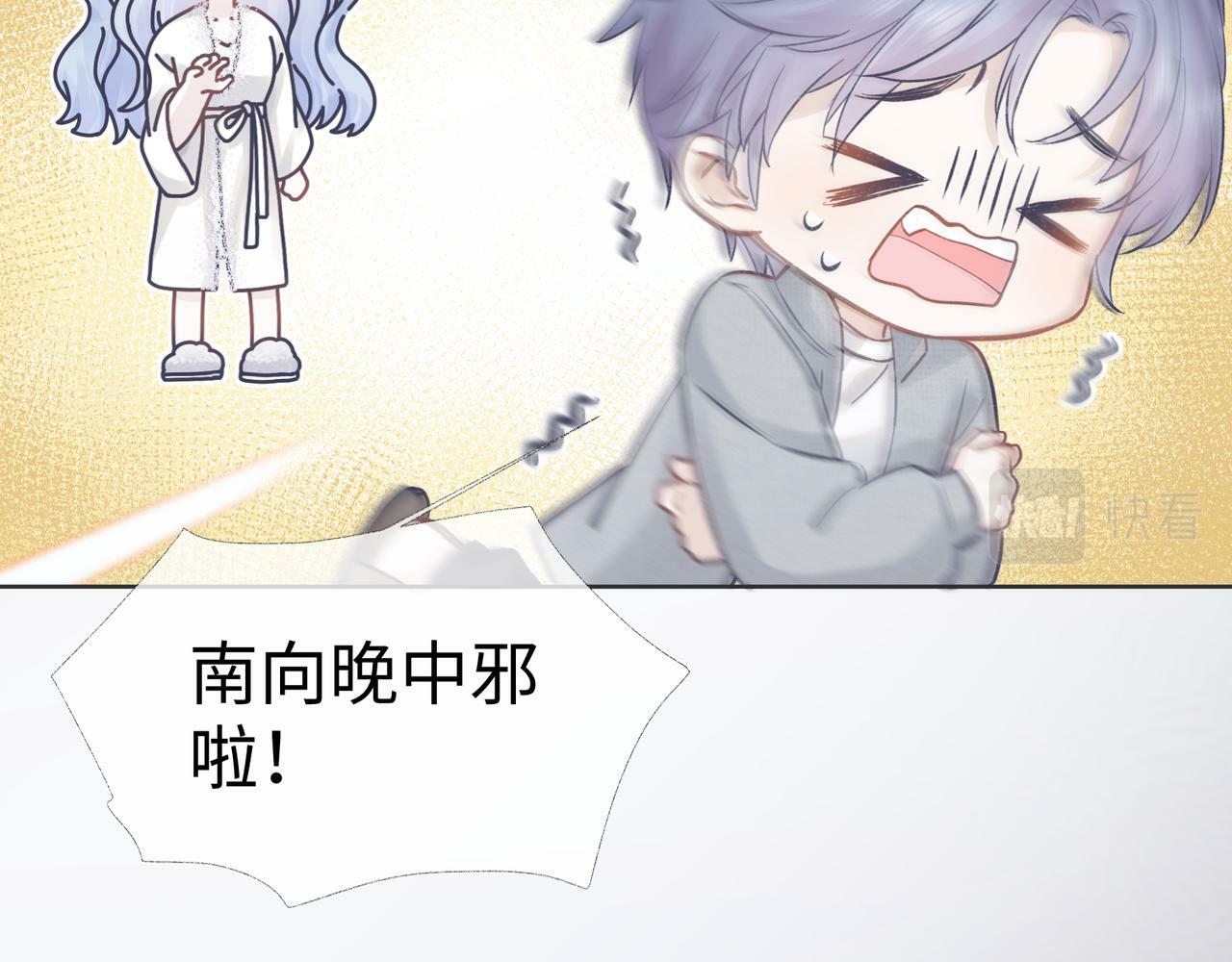 第1话  开局就穿越104