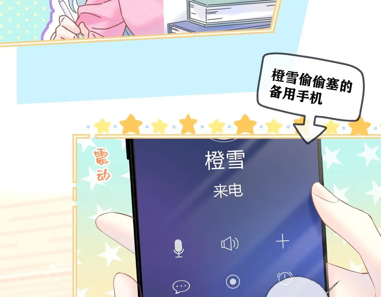 第49话 挑衅?杀无赦！68