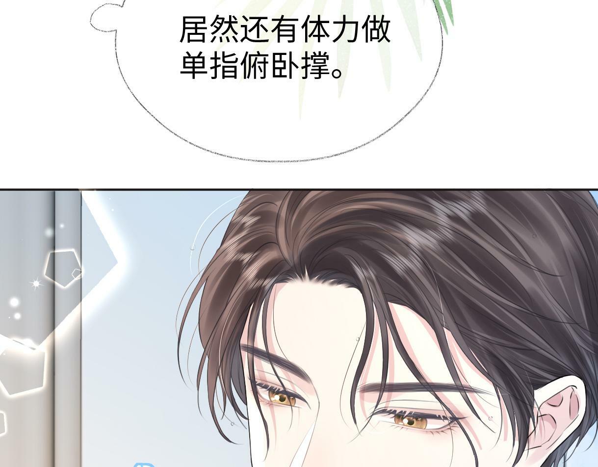 第6话  她果然很有意思92