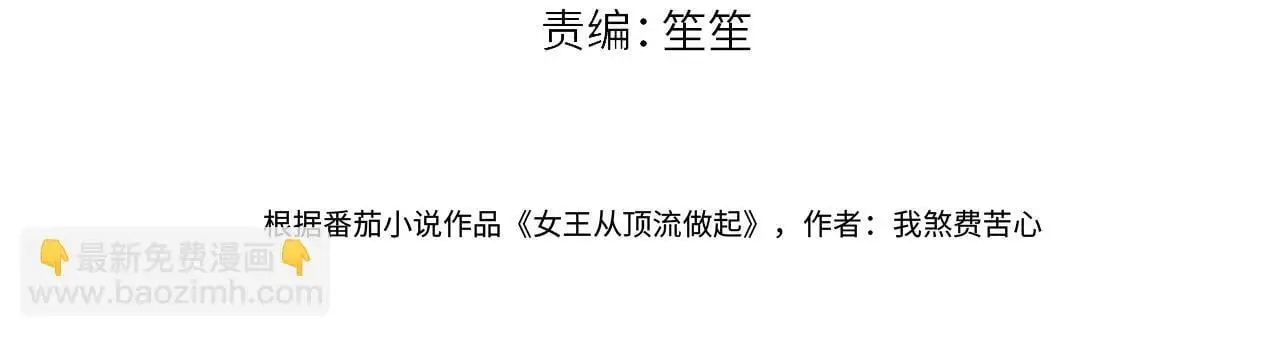第55话 无耻“少爷”3