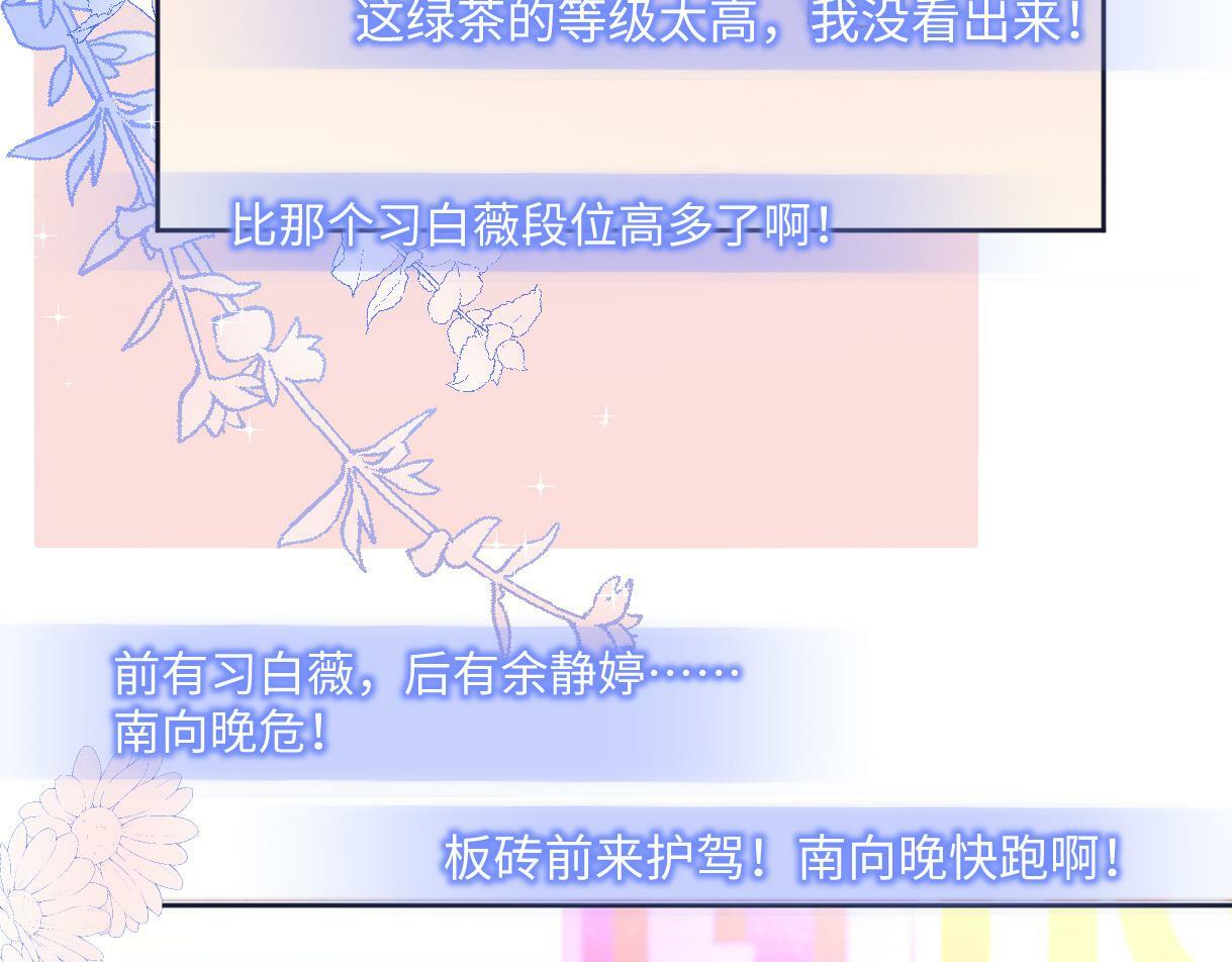 第8话  她难道是装的?70