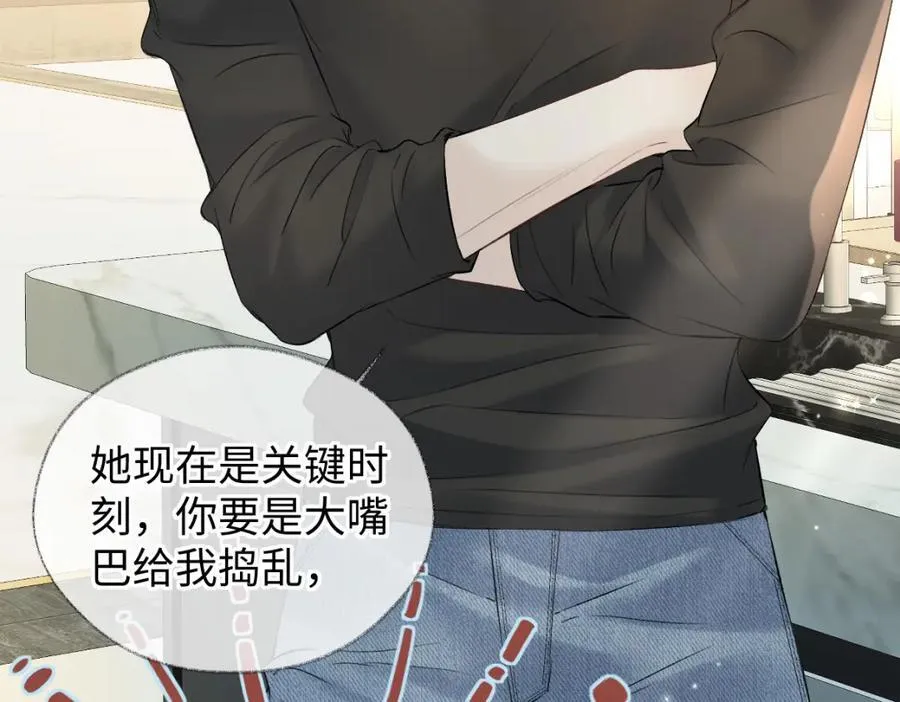 第67话 sweet time46